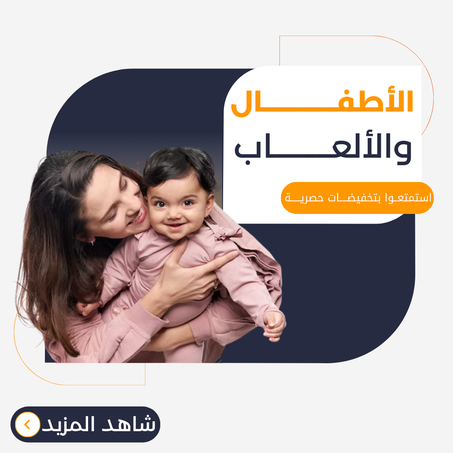 الأطفال والألعاب