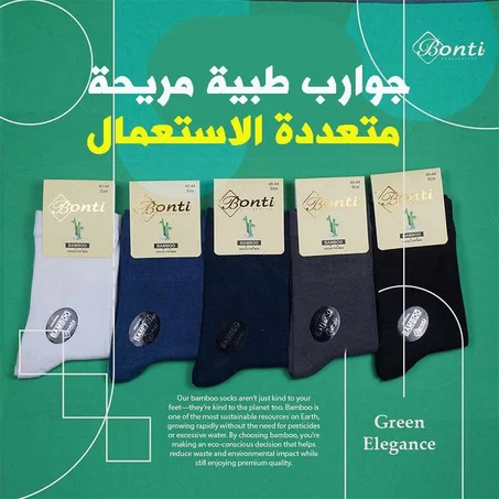 👣🔥ودّع ألم رجليك – جوارب مريحة لكل يوم