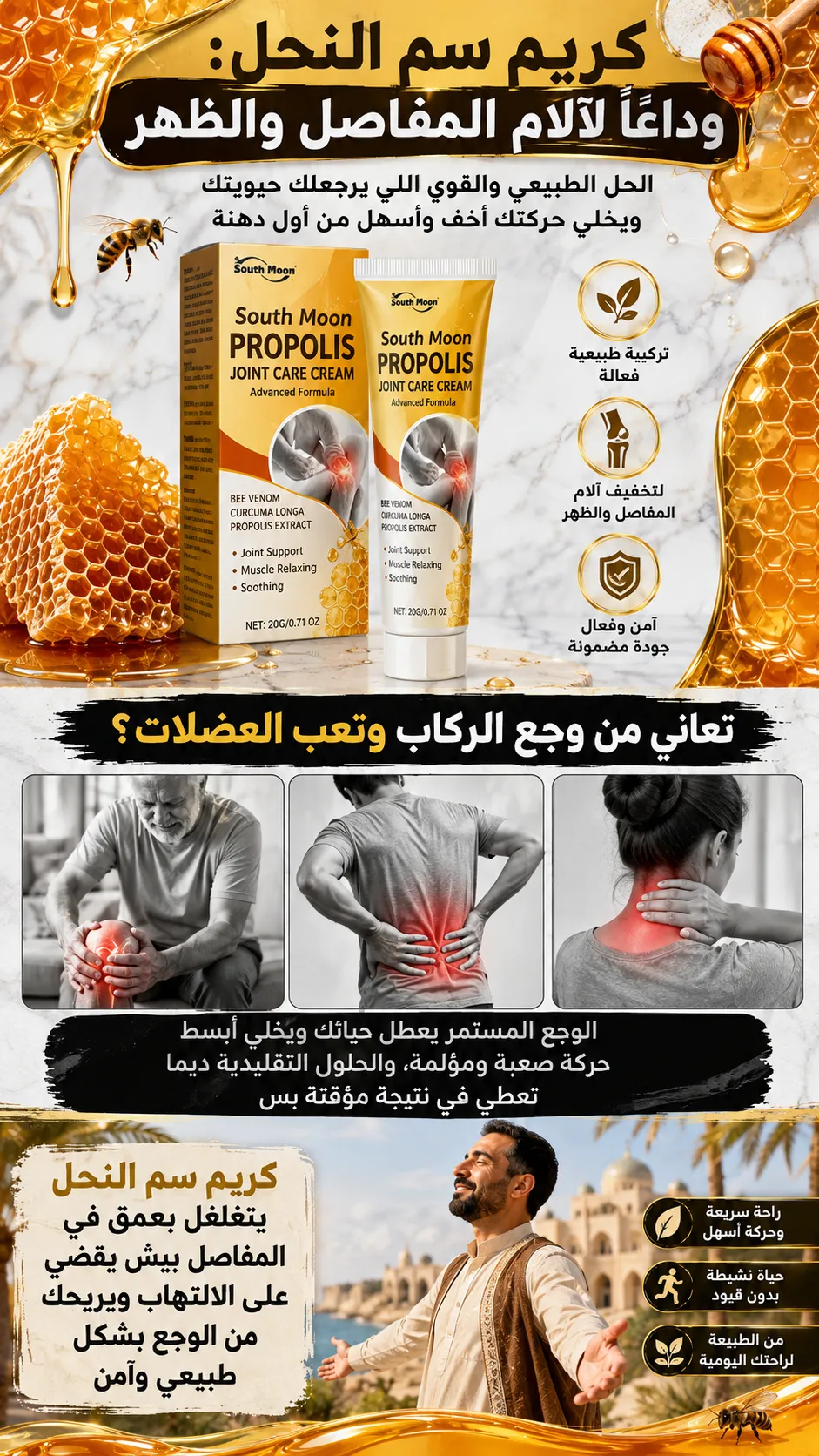 كريم سم النحل