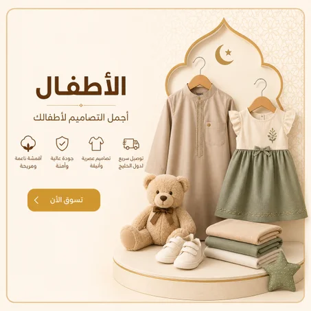 عالم الأطفال.