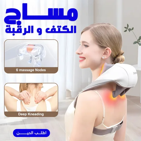 جهاز مساج الكتف والرقبة
