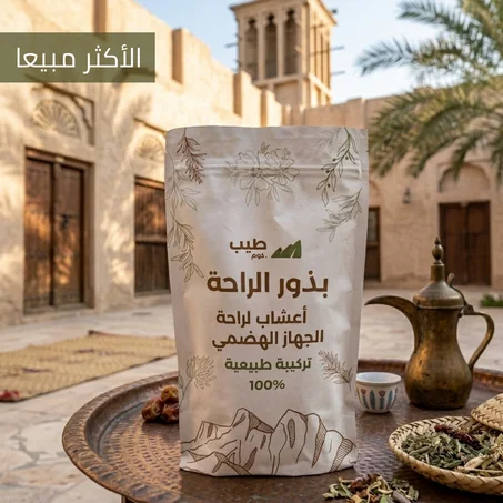 بذور الراحة