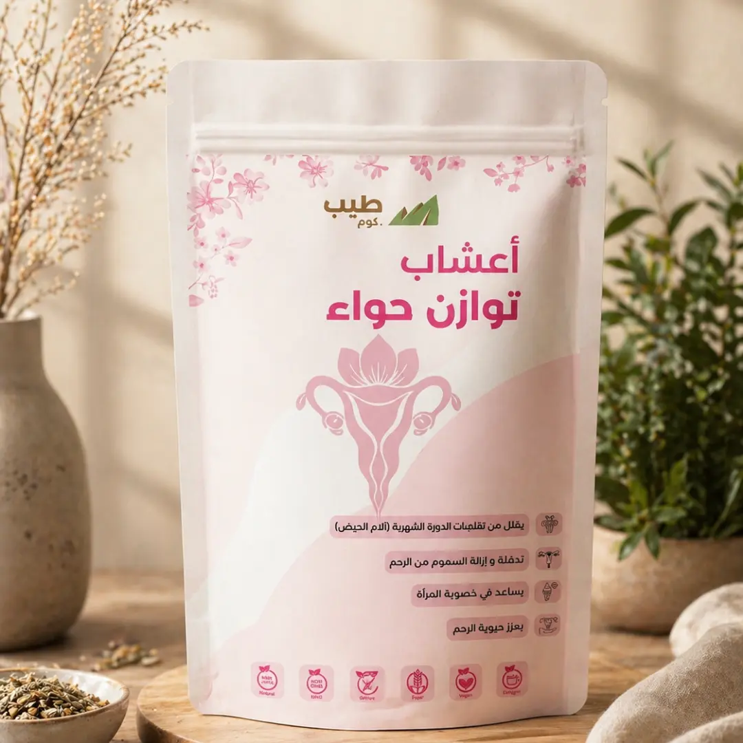 أعشاب توازن حواء