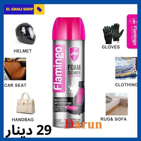 رغوة منظفة متعددة الاستعمالات