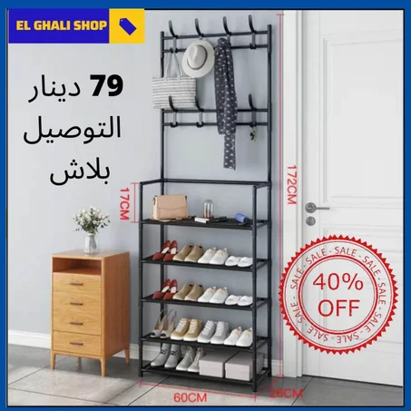 رف للاحذية مع معلاق حوايج