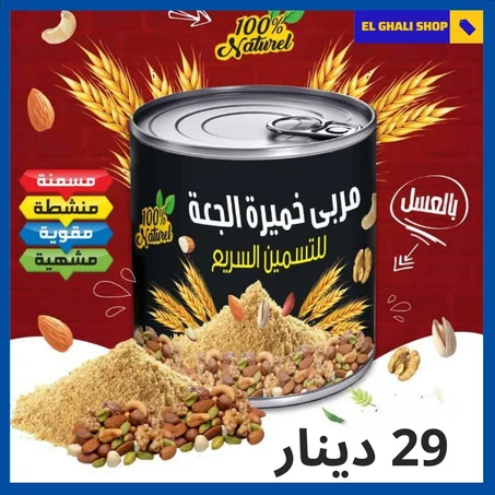 المسمنة الغذائية مربي خميرة الجعة