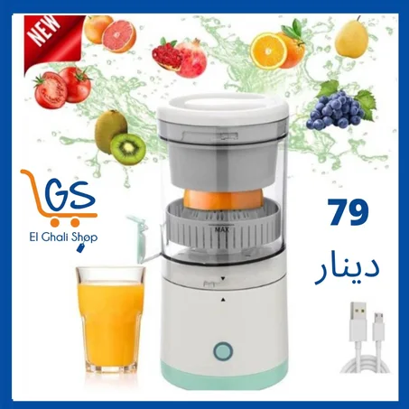 عصارة الفواكة المحمولة