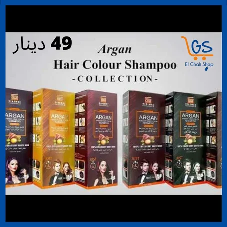 شامبو صبغة الشعر