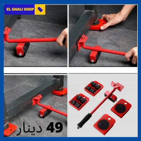 ناقل الاثاث