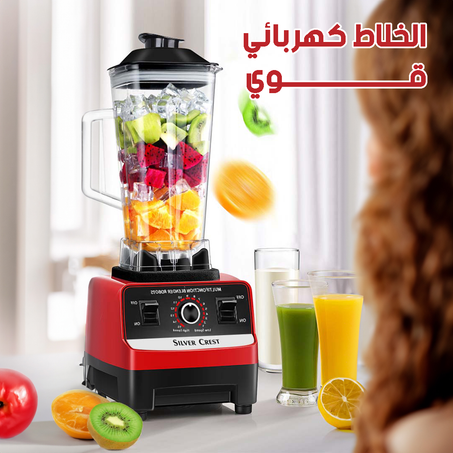 خلاط كهربائي بقوة 4500W