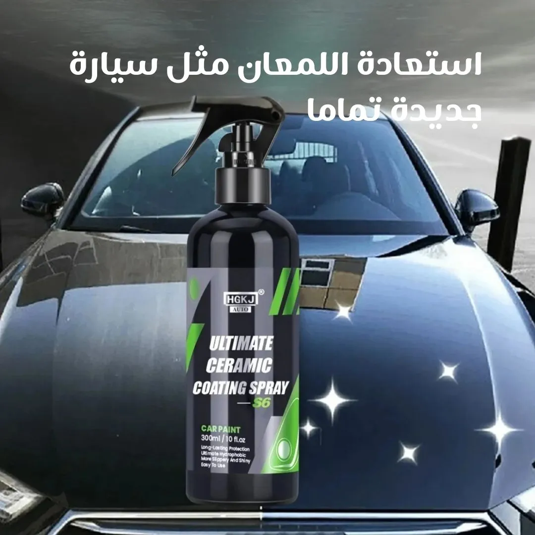 رذاذ حماية طلاء السيارات