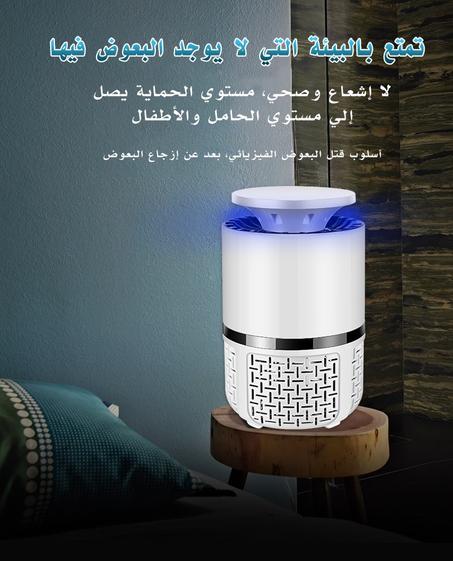 تقنية مطورة تفتك البعوض + التوصيل مجاني لحد باب البيت والدفع عند الاستلام