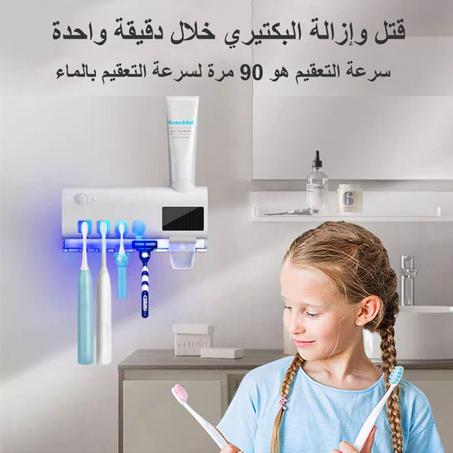 أداة تعقيم فرشاة الاسنان + التوصيل مجاني لحد باب البيت والدفع عند الاستلام