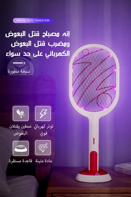 مضرب قتل البعوض الكهربائي