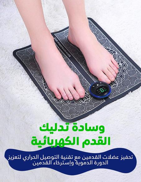 جهاز مساج و تدليك القدمين
