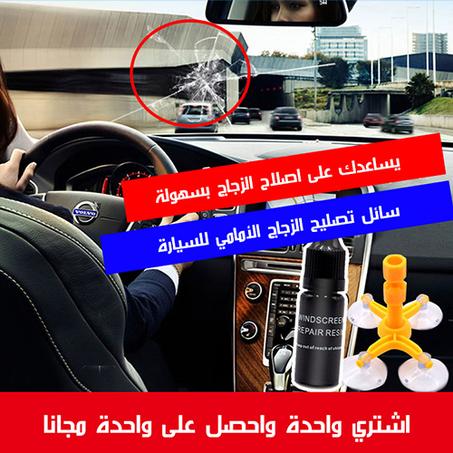 سائل إصلاح الزجاج