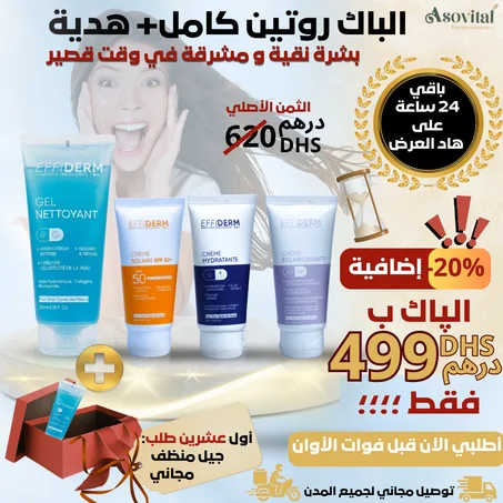 Pack Routine Complète EFFIDERM