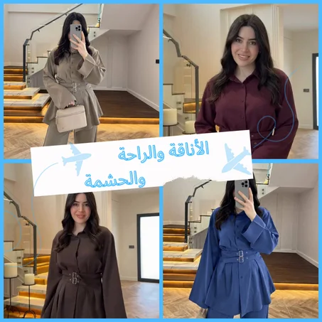Ensemble راقي وأنيق بحزامين — ستايل عصري بلمسة فخمة 🤍