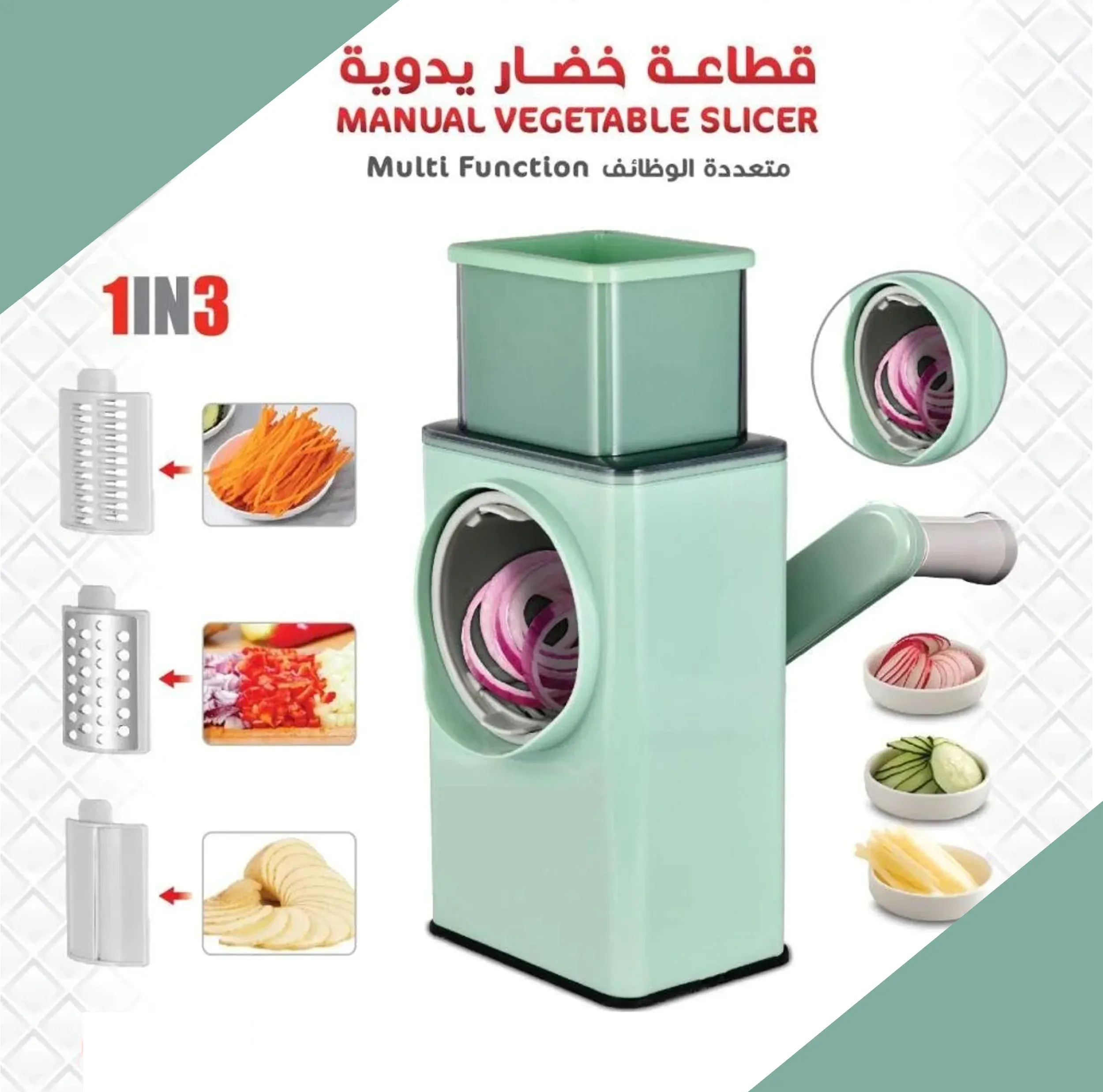 قطاعة وحكاكة الخضر والفرما