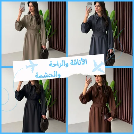 كسوة عصرية بكرافاط وحزام — أناقة وحشمة فلوك واحد 🤍
