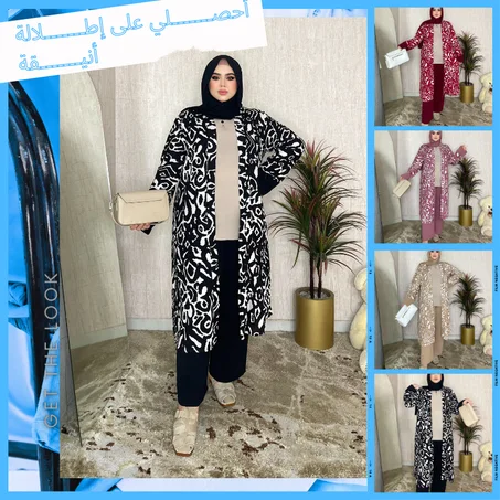✨ أونسبل راقي للمحجبات يجمع بين الأناقة والحشمة ✨
