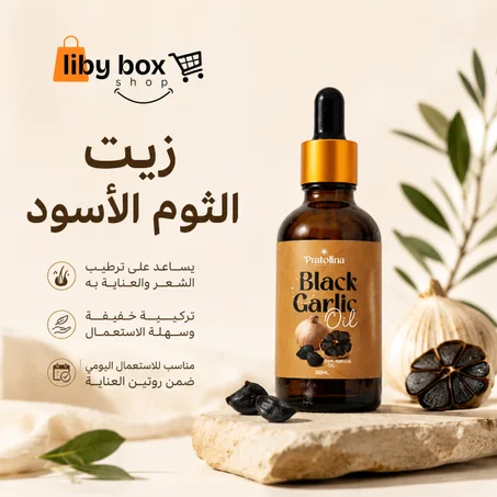 زيت الثوم الأسود