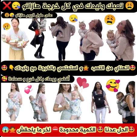 أحلى كونغورو (حامل الطفل) لطفلك 3 في 1 التوصيل مجاني واتهناي من تعب حمل طفلك