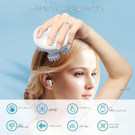 Smart Scalp Massager