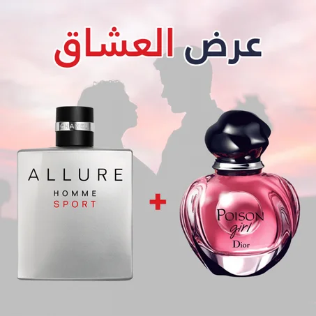 ALLURE HOMME SPORT + POISON GIRL
