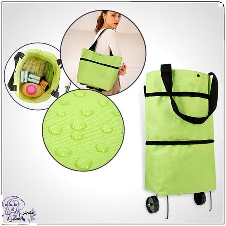 Chariot De Course Pliable