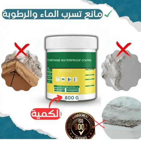 مانع تسرب الماء الأكثر طلبا في العراق