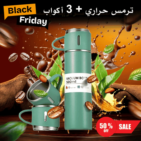 ترمس حراري + 3 أكواب