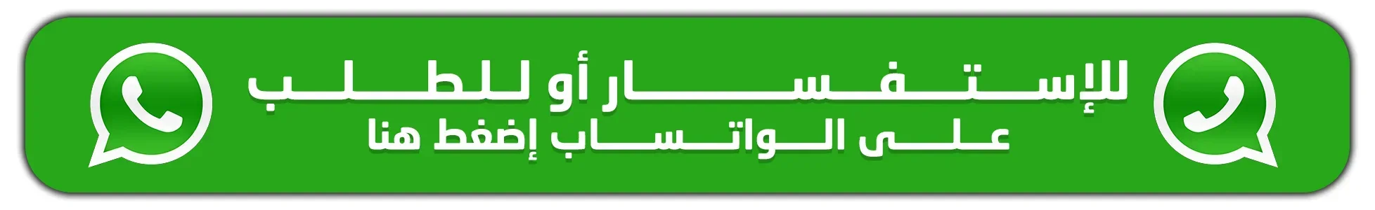 https://wa.me/212618188080