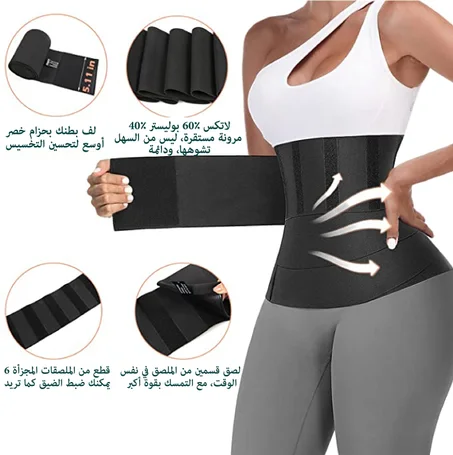 Waist Belt - حزام شد الخصر