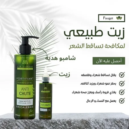 pack-anti-hair-loss لزيت المضاد لتساقط الشعر