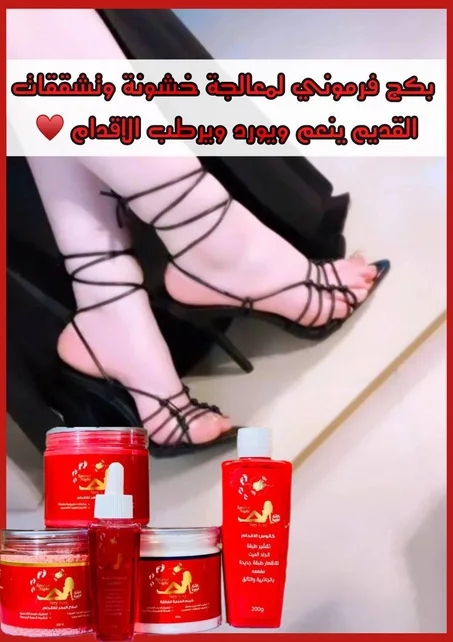 بكج العناية بالاقدام