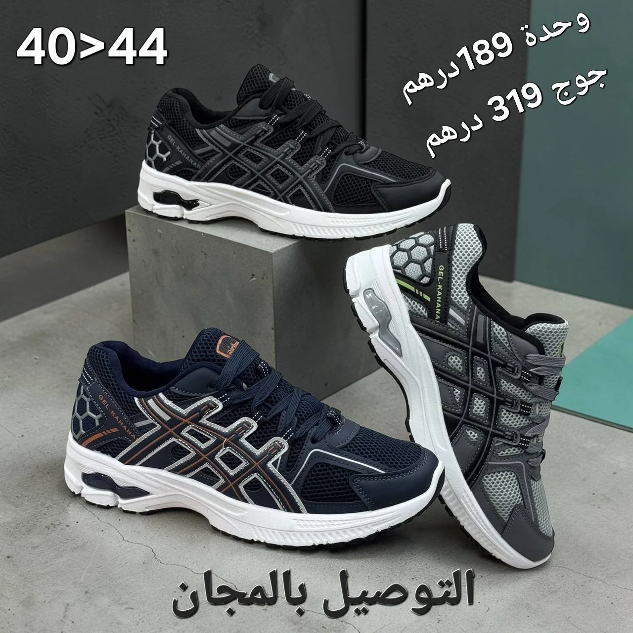 حذاء رياضي مريح بنعل سميك – مناسب للرجال والنساء