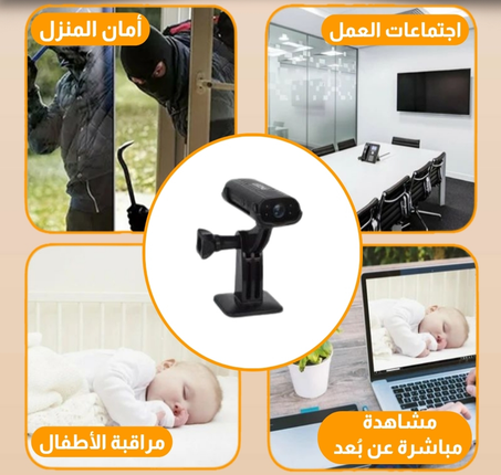 كاميرا مراقبة منزلية مصغّرة بدقة HD