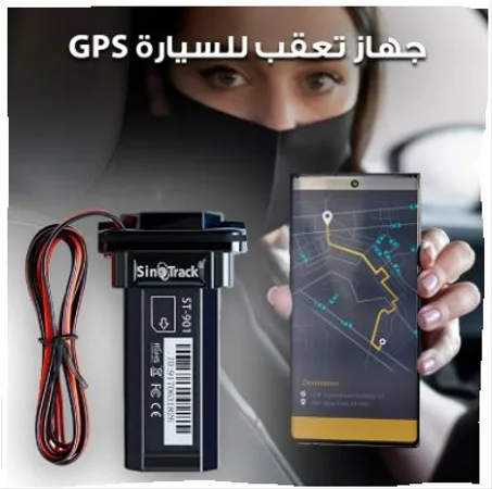 Car Tracking Device