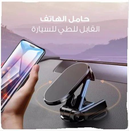 Mobile Phone Holder - KSA