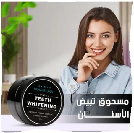 Teeth Cleaning Powder
