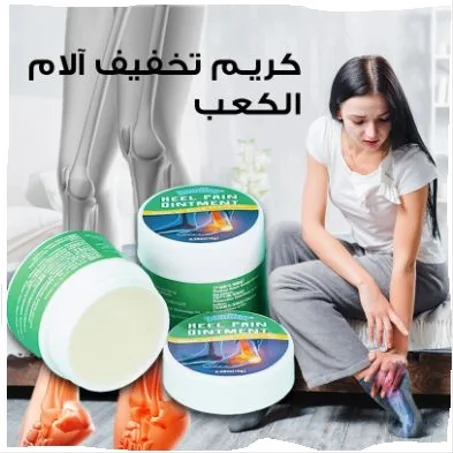 Heel Pain Ointment