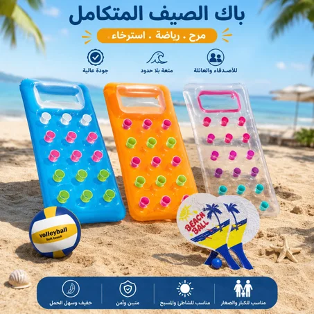 � ماطلة السباحة القابلة للنفخ مع كرة طائرة وراكيط🎁