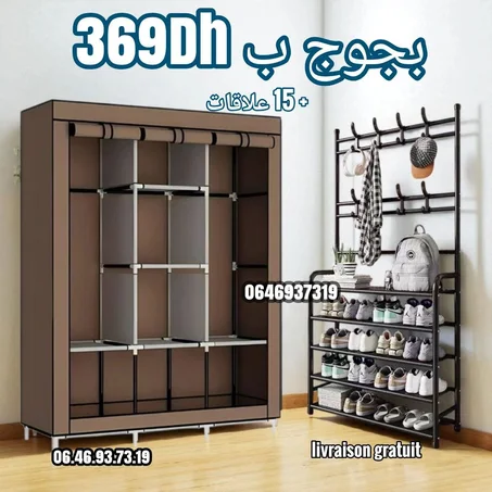 خزانة الملابس + منظم الاحذية الطويل + 15علاقات هدية