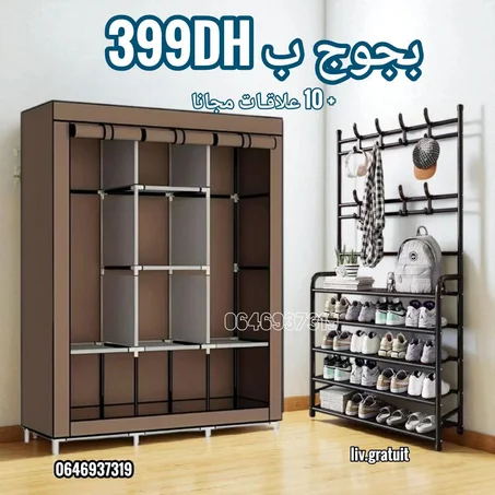 خزانة الملابس + منظم الاحذية الطويل + 10علاقات هدية