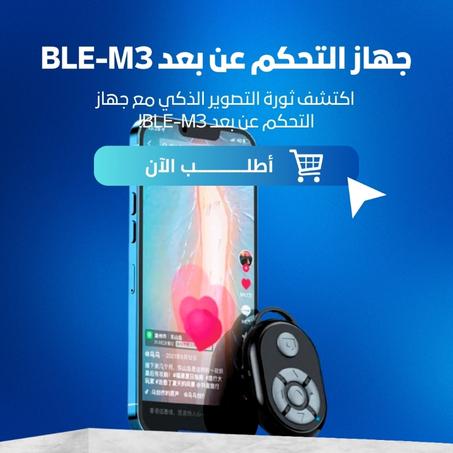 Remote control for mobile phone