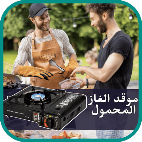 Mini Gas Camping Stove