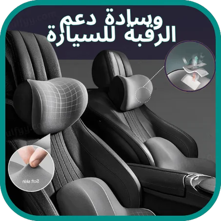 Neck Pillow For Car Seat