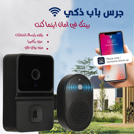 جرس باب ذكي مزود بكاميرا وواي فاي