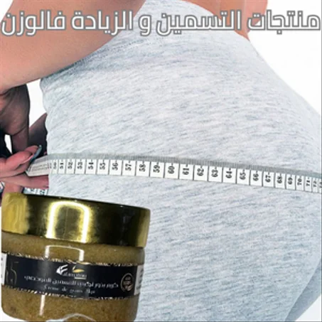 منتجات الطاقة و الزيادة فالوزن